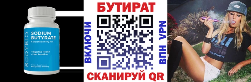 БУТИРАТ 99% Асбест