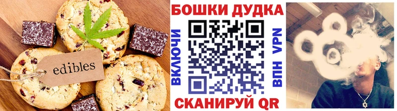 Canna-Cookies марихуана  Купить  Асбест 
