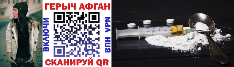 ГЕРОИН Heroin  Купить  Асбест 